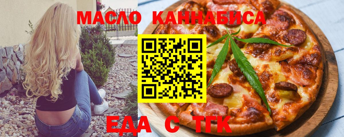 Якутск  Cannafood марихуана  Вход с VPN 