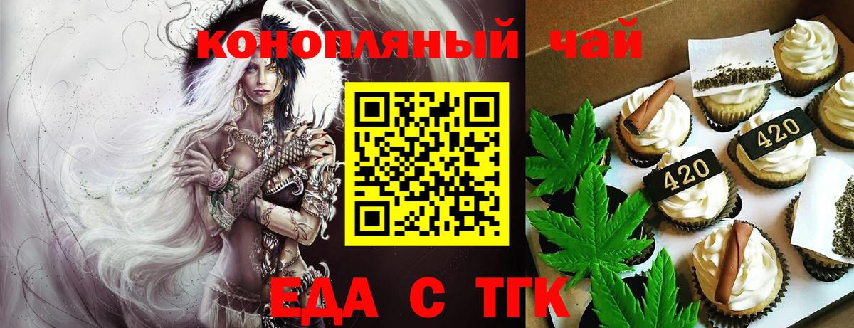 Canna-Cookies марихуана Якутск
