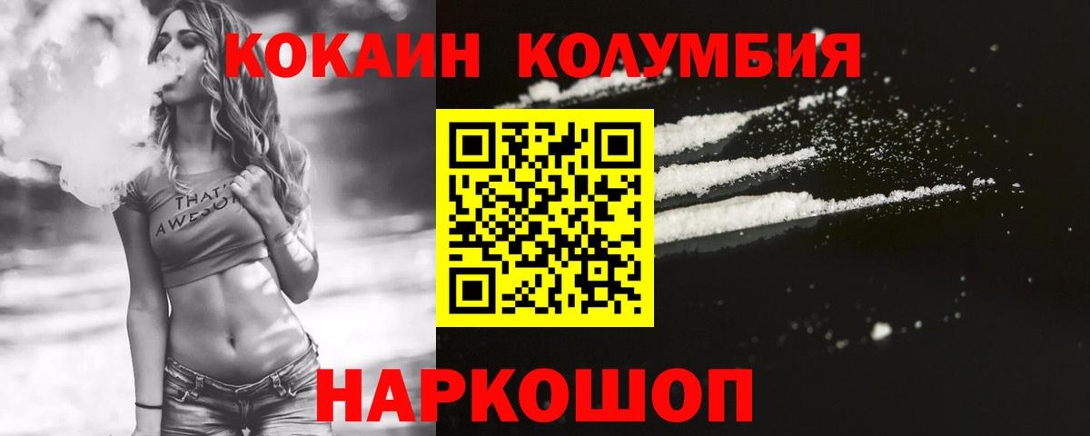 Cocaine Fish Scale Якутск