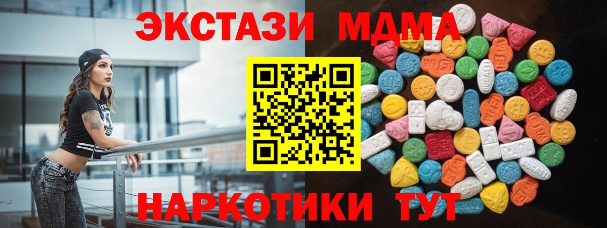 Ecstasy  Вход с VPN  Экстази 280мг  Якутск  Ecstasy диски 