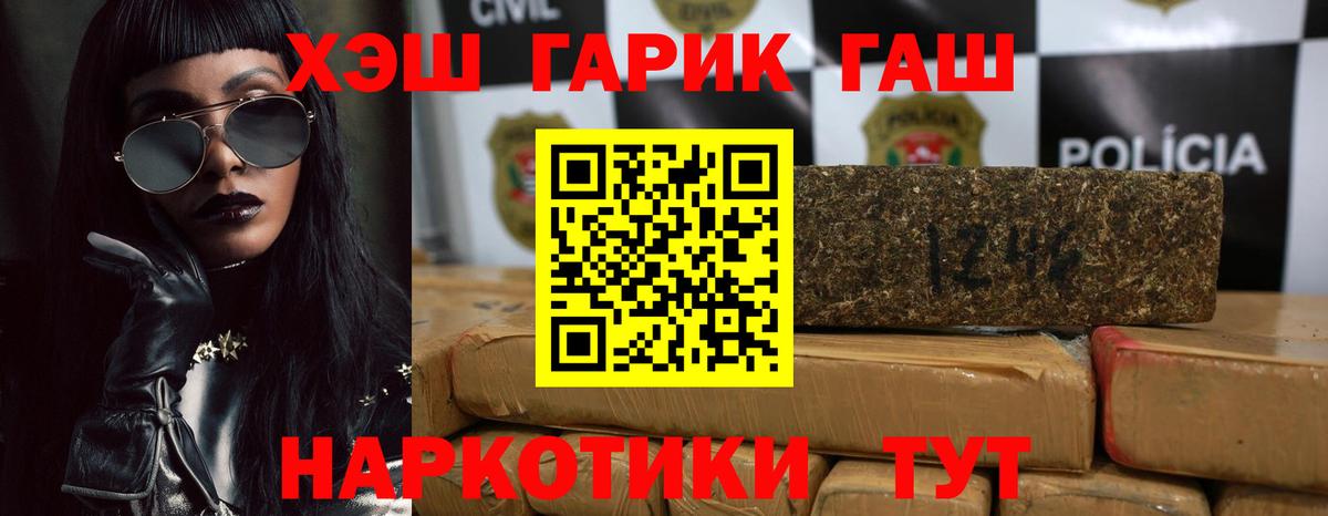 ГАШ гарик  ГАШ  Якутск  Вход с VPN 