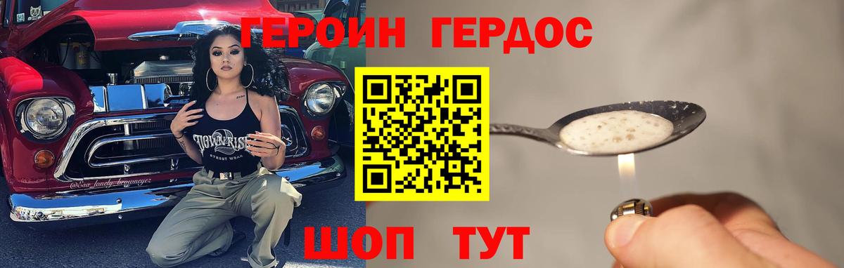 Якутск  ГЕРОИН  Вход с VPN  Героин Афган 