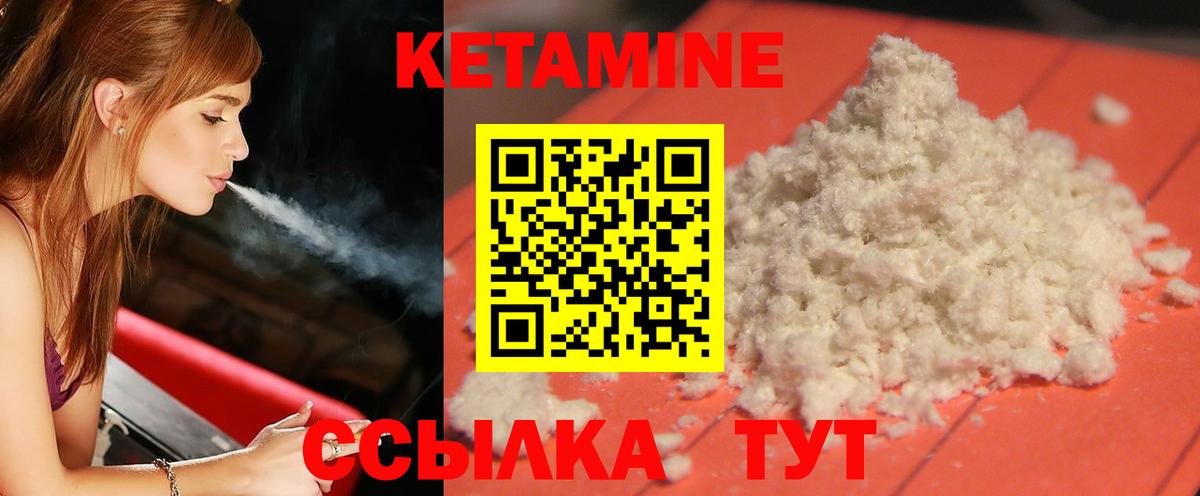 КЕТАМИН ketamine  КЕТАМИН ketamine  Якутск  Вход с VPN 