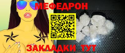 меф Конаково