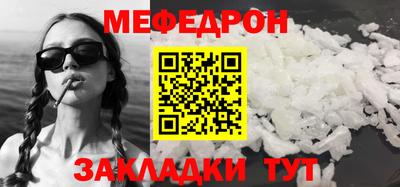 меф Конаково