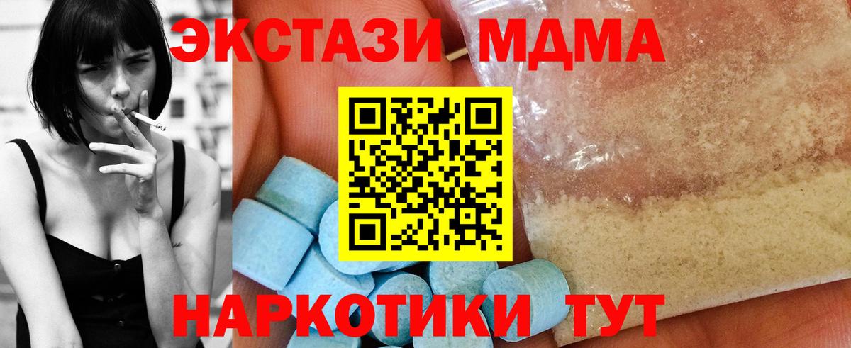 МДМА VHQ Якутск