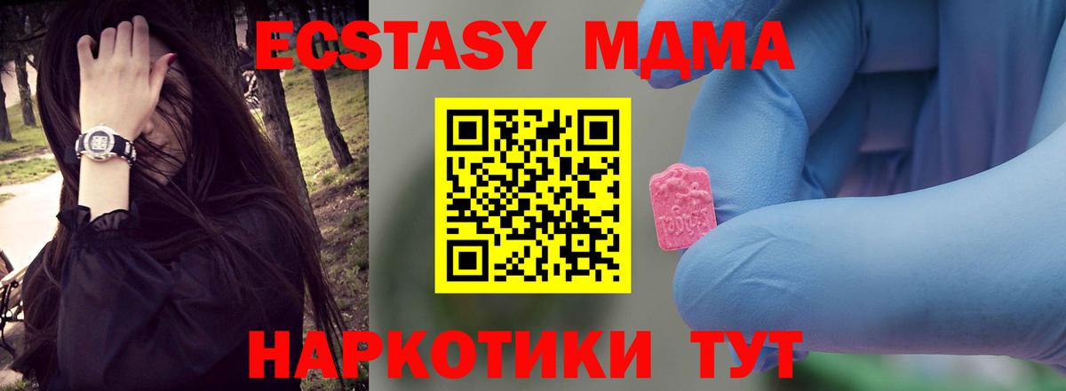 МДМА Molly  МДМА  Вход с VPN  Якутск  МДМА crystal 