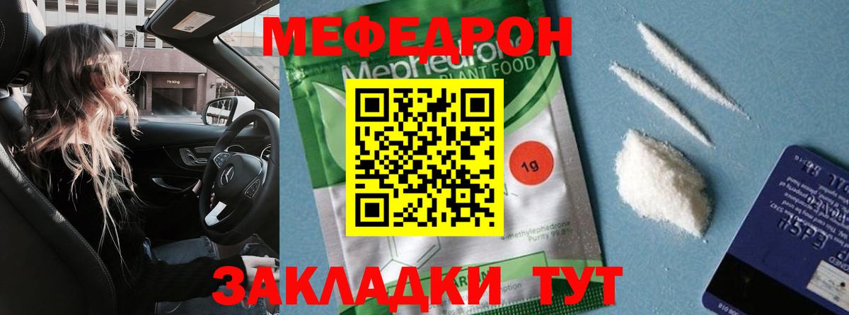 Меф кристаллы Якутск