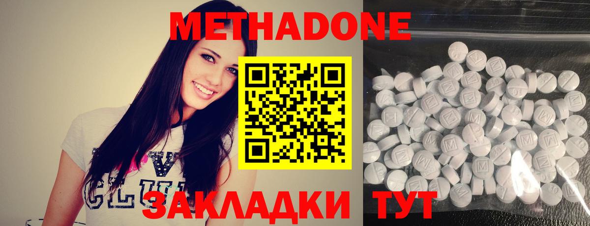 МЕТАДОН VHQ Якутск