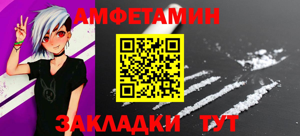 Якутск  Первитин винт  Вход с VPN  Первитин винт 