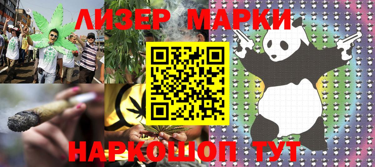 Марки N-bome 1,8мг  Вход с VPN  Якутск 