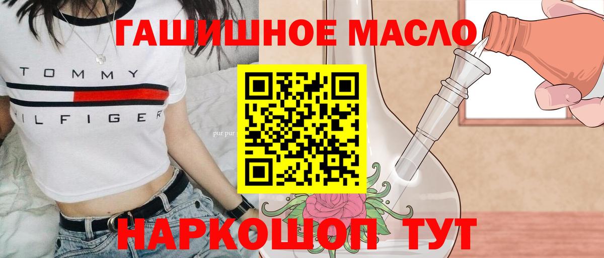 ТГК гашишное масло Якутск