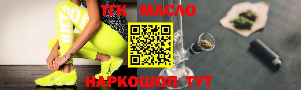 сколько стоит  Вход с VPN  Дистиллят ТГК концентрат  Якутск  ТГК THC oil 