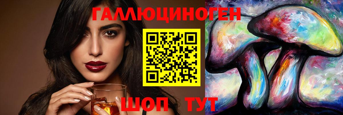 Галлюциногенные грибы ЛСД  Вход с VPN  Якутск 